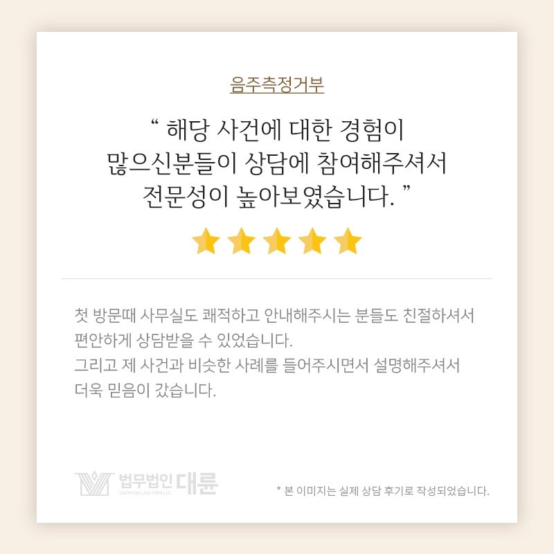 해당 사건에 대한 경험이 많으신분들이 상담에 참여해주셔서 전문성이 높아보였습니다.