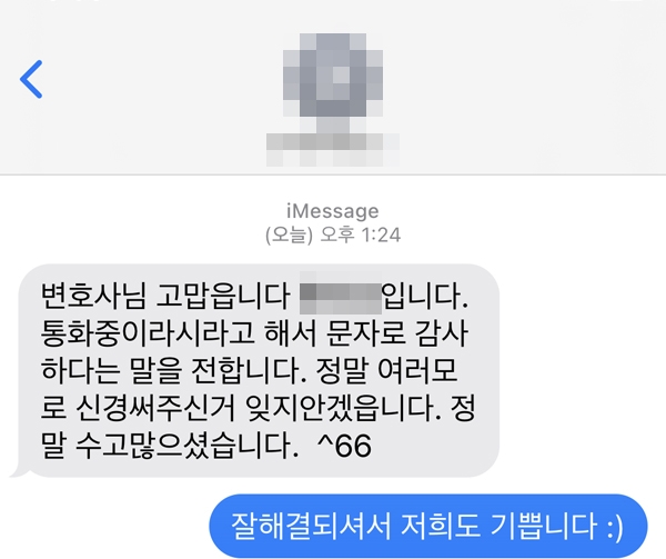 여러모로 신경써주신거 잊지 않겠습니다. 감사합니다.