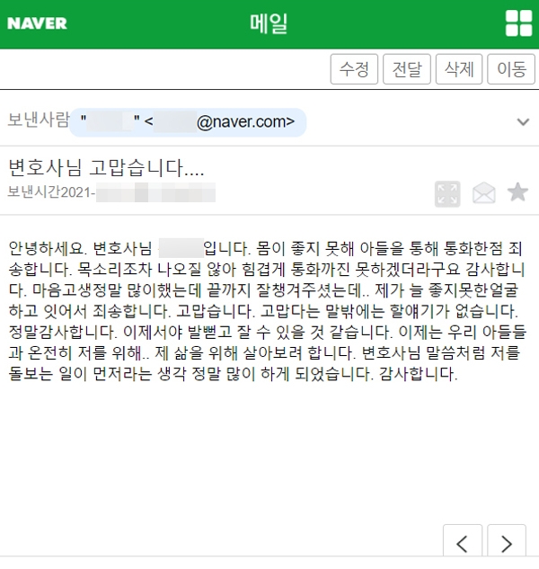 자신을 돌보는 일이 먼저라는 변호사님 말씀에 이제부터라도 온전히 저를 위한 삶을 살아보겠습니다.