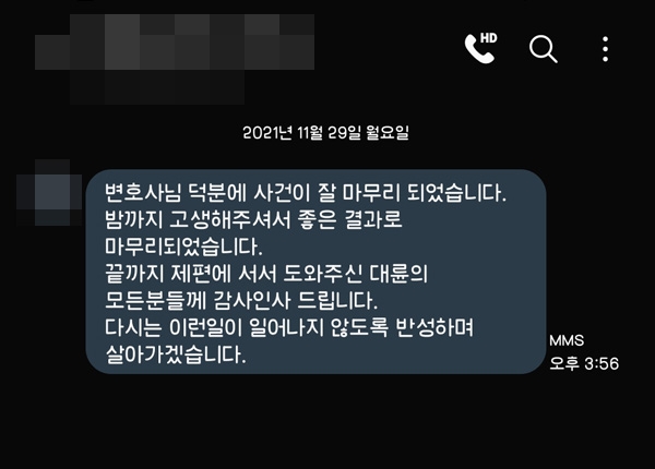 밤까지 고생해주셔서 좋은 결과로 마무리되었습니다.