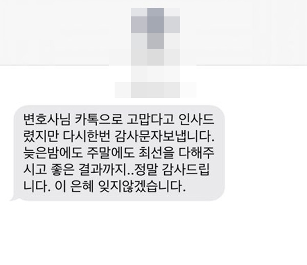 최선을 다해주시고 좋은 결과까지 정말 감사합니다.