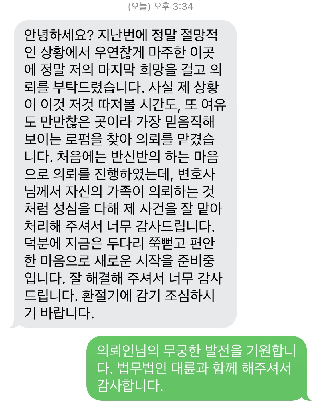 개인회생변호사 개인파산변호사 개인회생개시결정