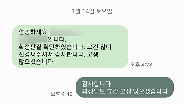 주위토지통행권, 그간 많이 신경써주셔서 감사합니다. 고생많으셨습니다.