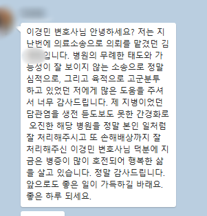 의료소송