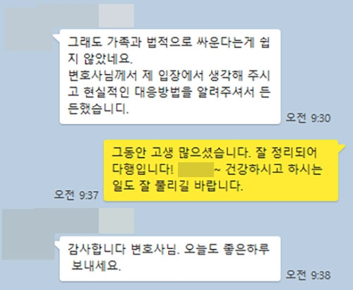 유류분반환청구소송을 진행하여 정당한 권리를 인정받은 사례