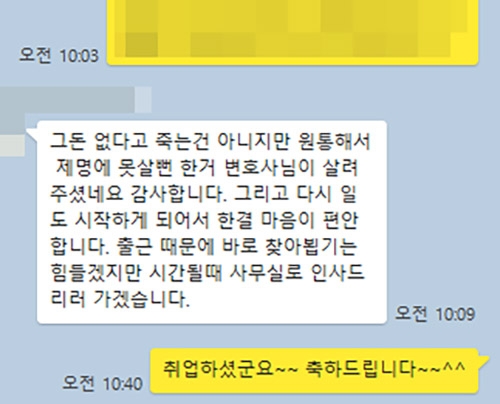 퇴직금을 미지급하는 회사 때문에 어려움을 겪으신 의뢰인의 후