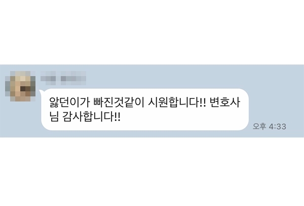 퇴직금청구소송을 진행하여 퇴직금과 소송비용까지 받은 후기, 노동전문변호사