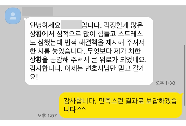 외도이혼 및 상간녀소송 법률상담한 의뢰인 후기