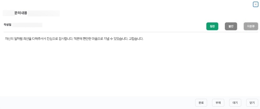 장애인성추행, 성추행변호사 밀착변호