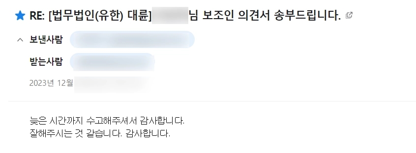 학교폭력가해자, 신속한 대응 후기