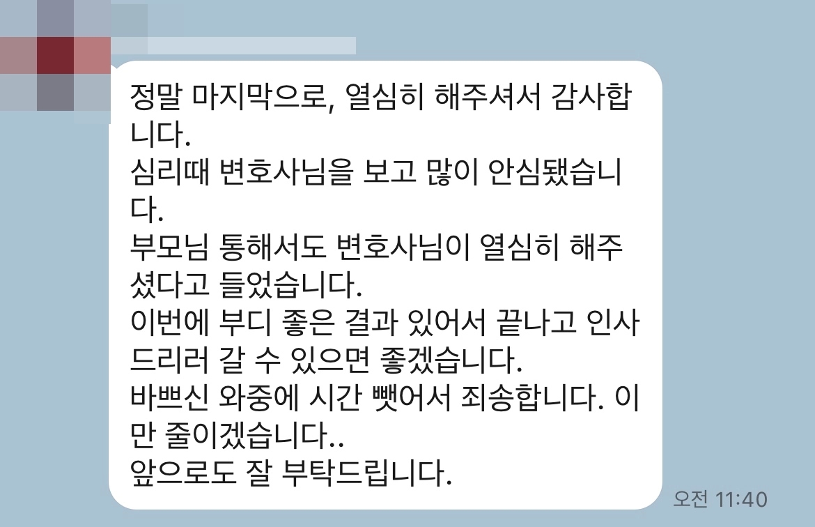 성범죄변호사, 강간죄·카촬죄 등 집행유예