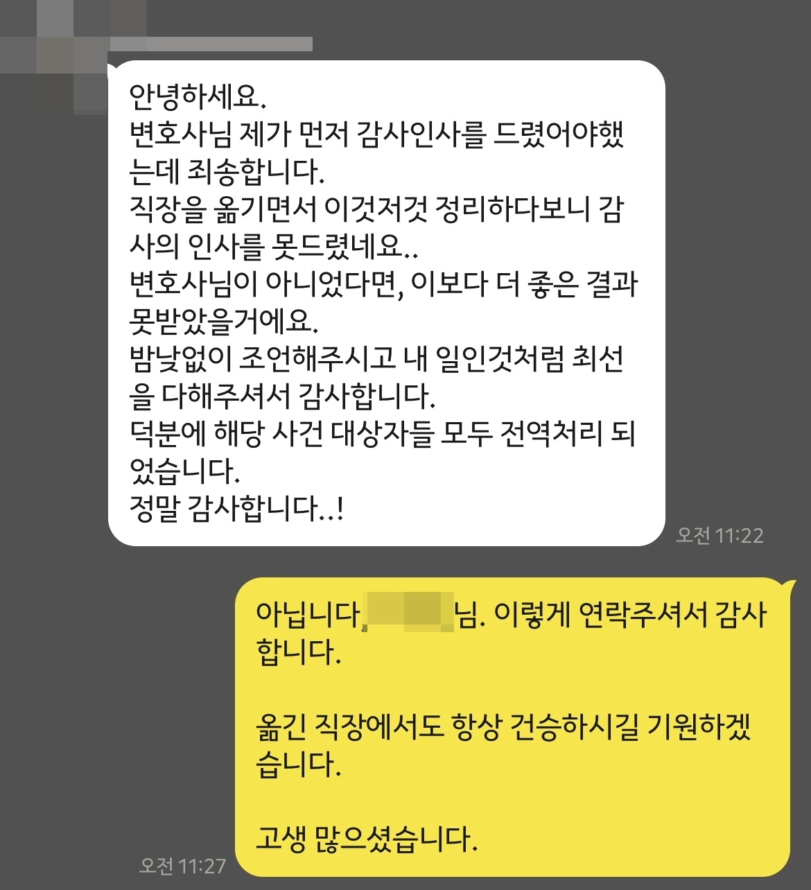 이혼전문변호사, 불륜위자료 총 4,000만 원 청구 성공