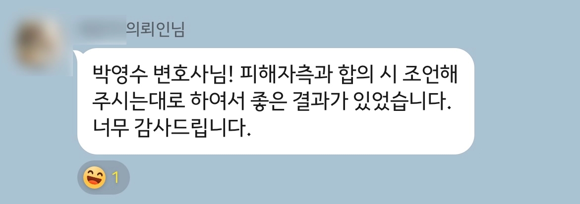 학폭변호사, 학교폭력가해자 처벌 불처분 결정받아 