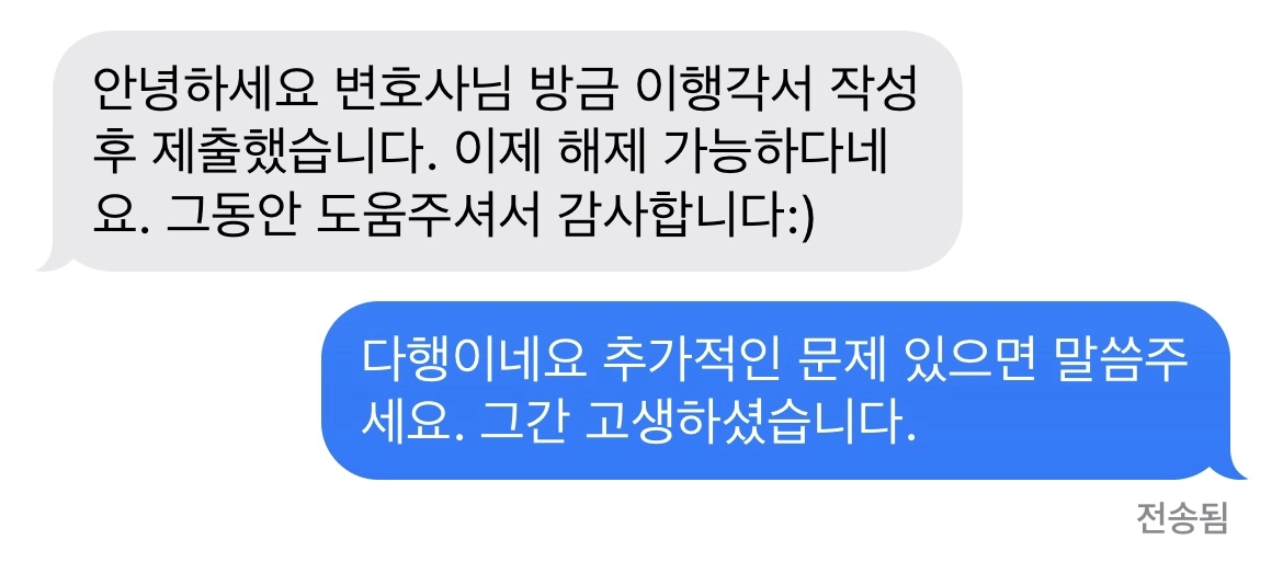 민사변호사, 공급 계약해지내용증명 발송 조력