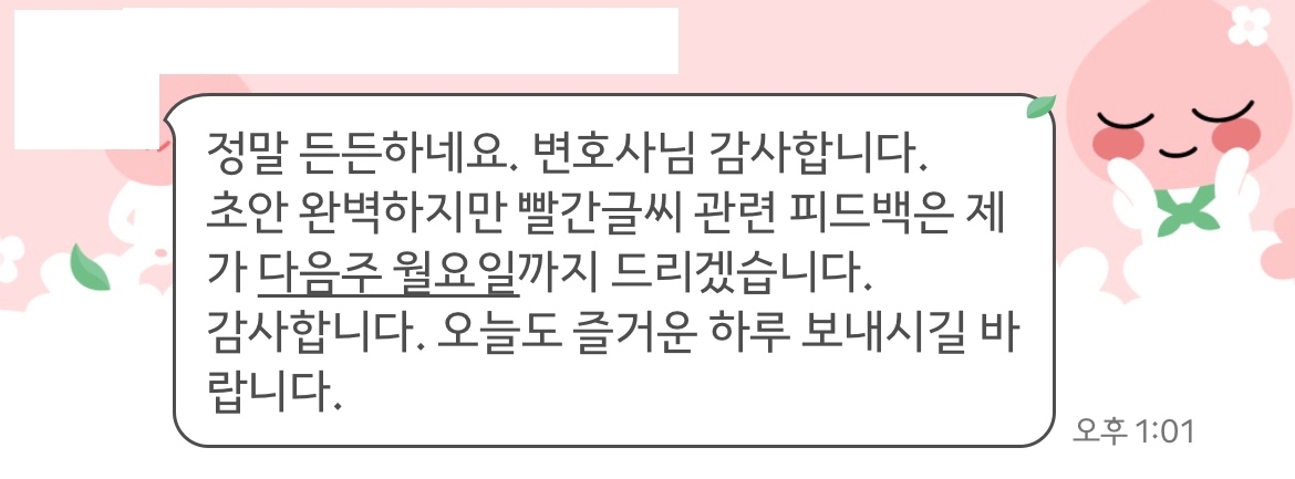 가사전문변호사