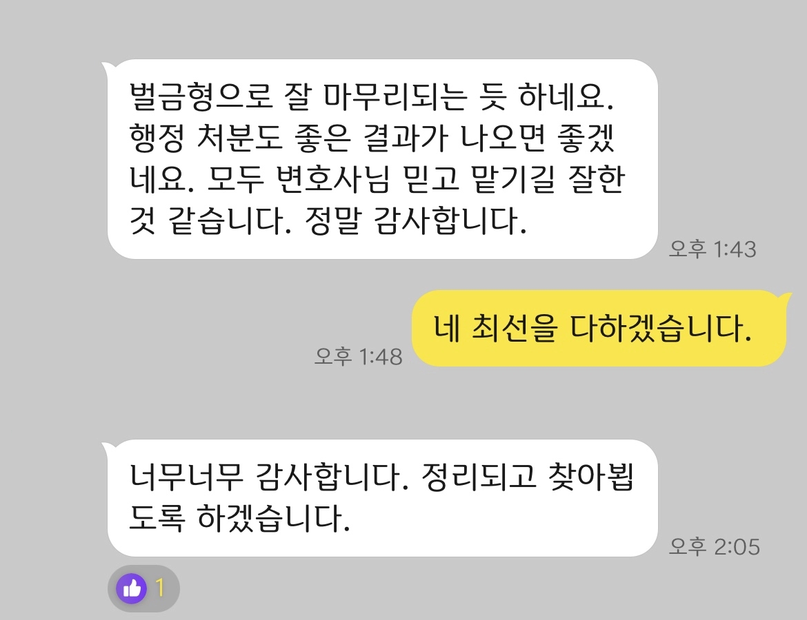 음주운전변호사