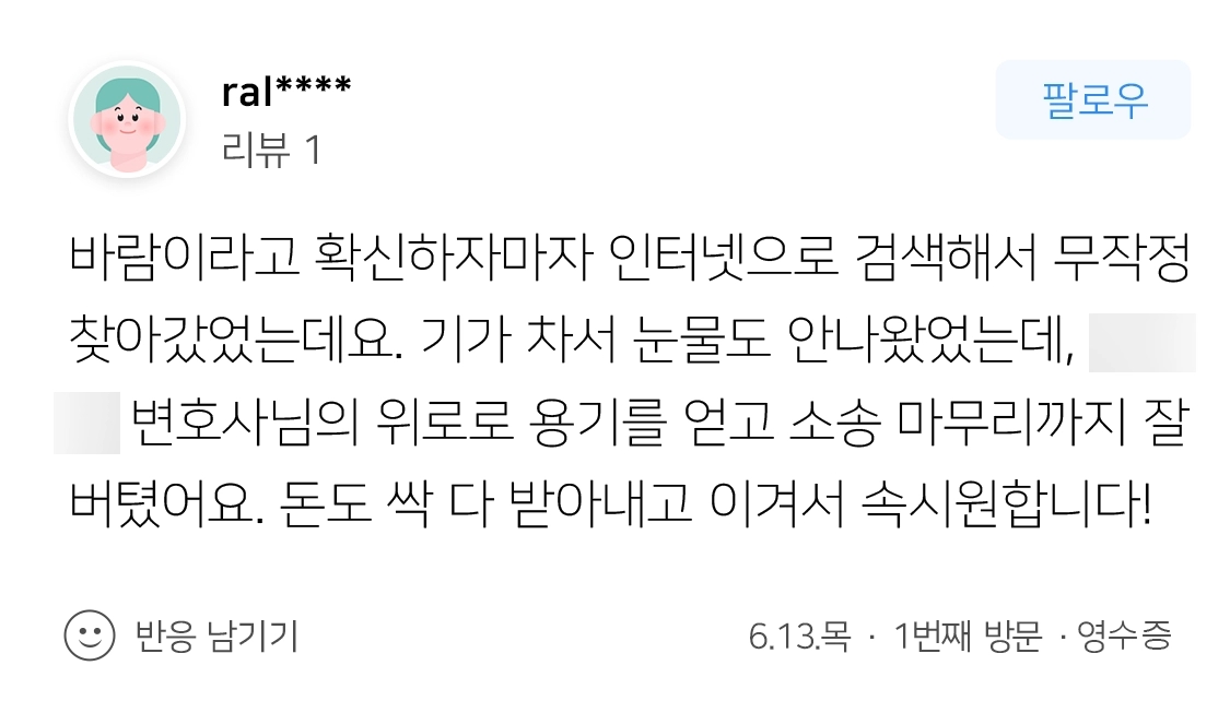 제주이혼전문변호사