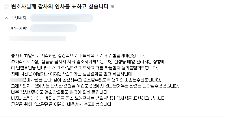 남양주민사전문변호사