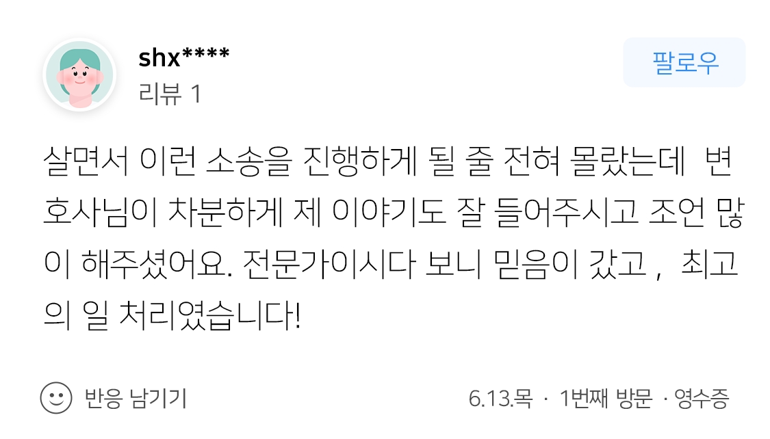 군산민사전문변호사