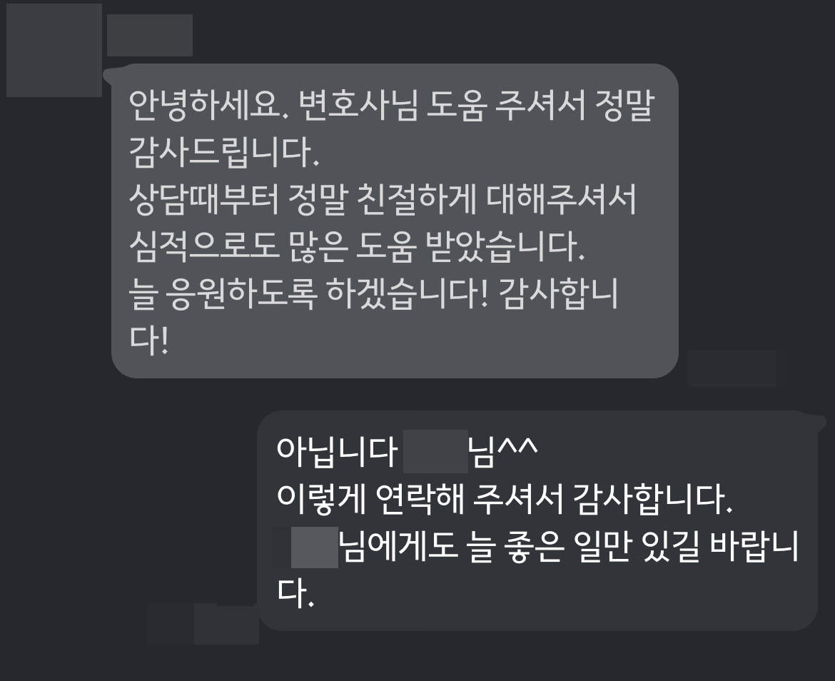 목포형사변호사