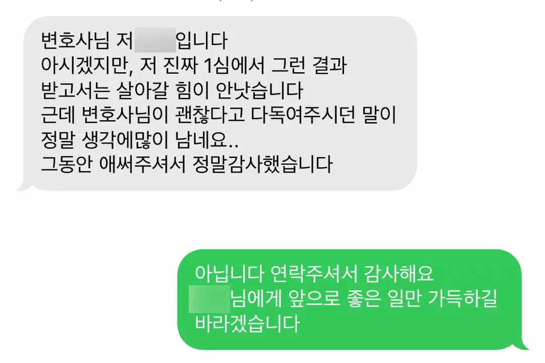 의정부로펌