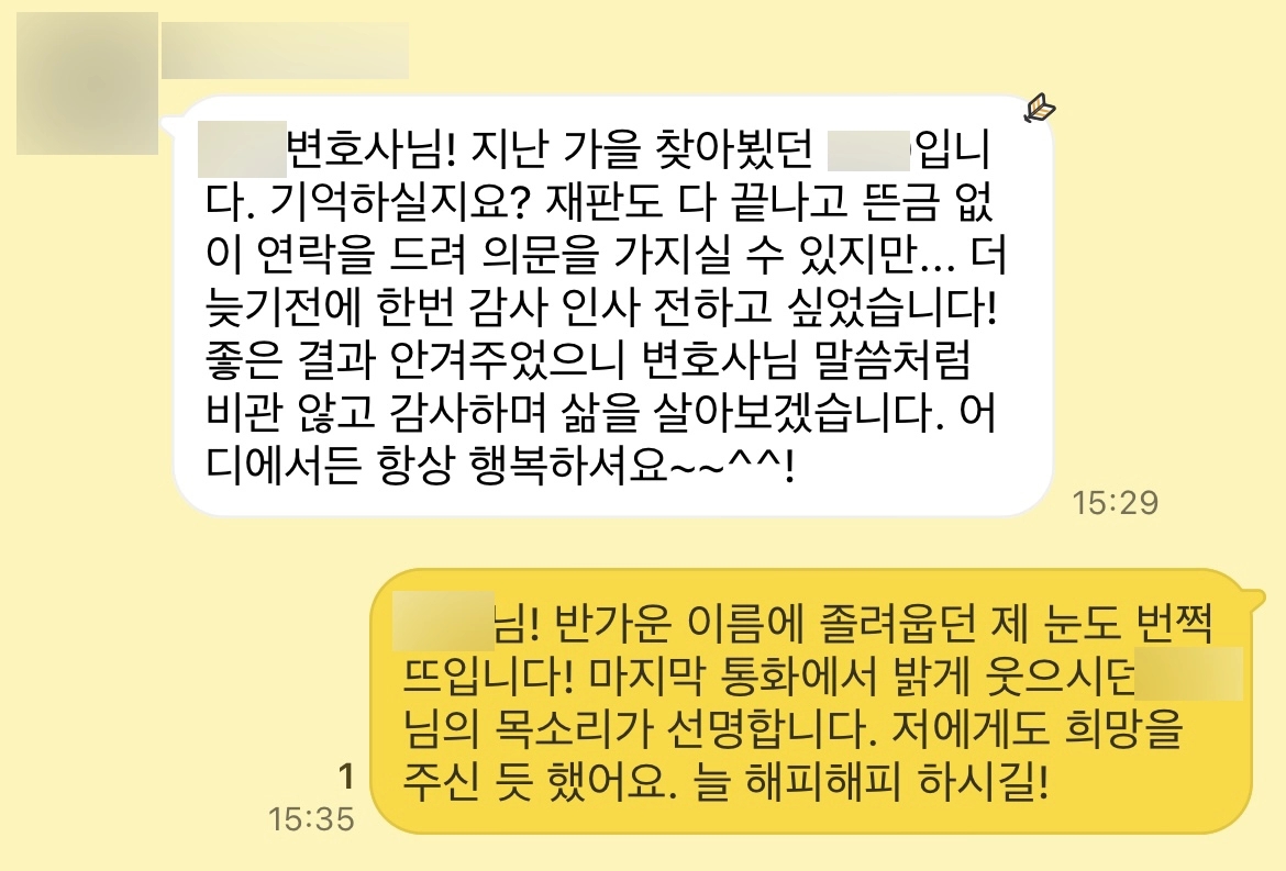 전주변호사