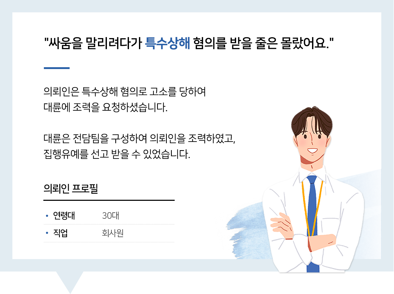 전주변호사