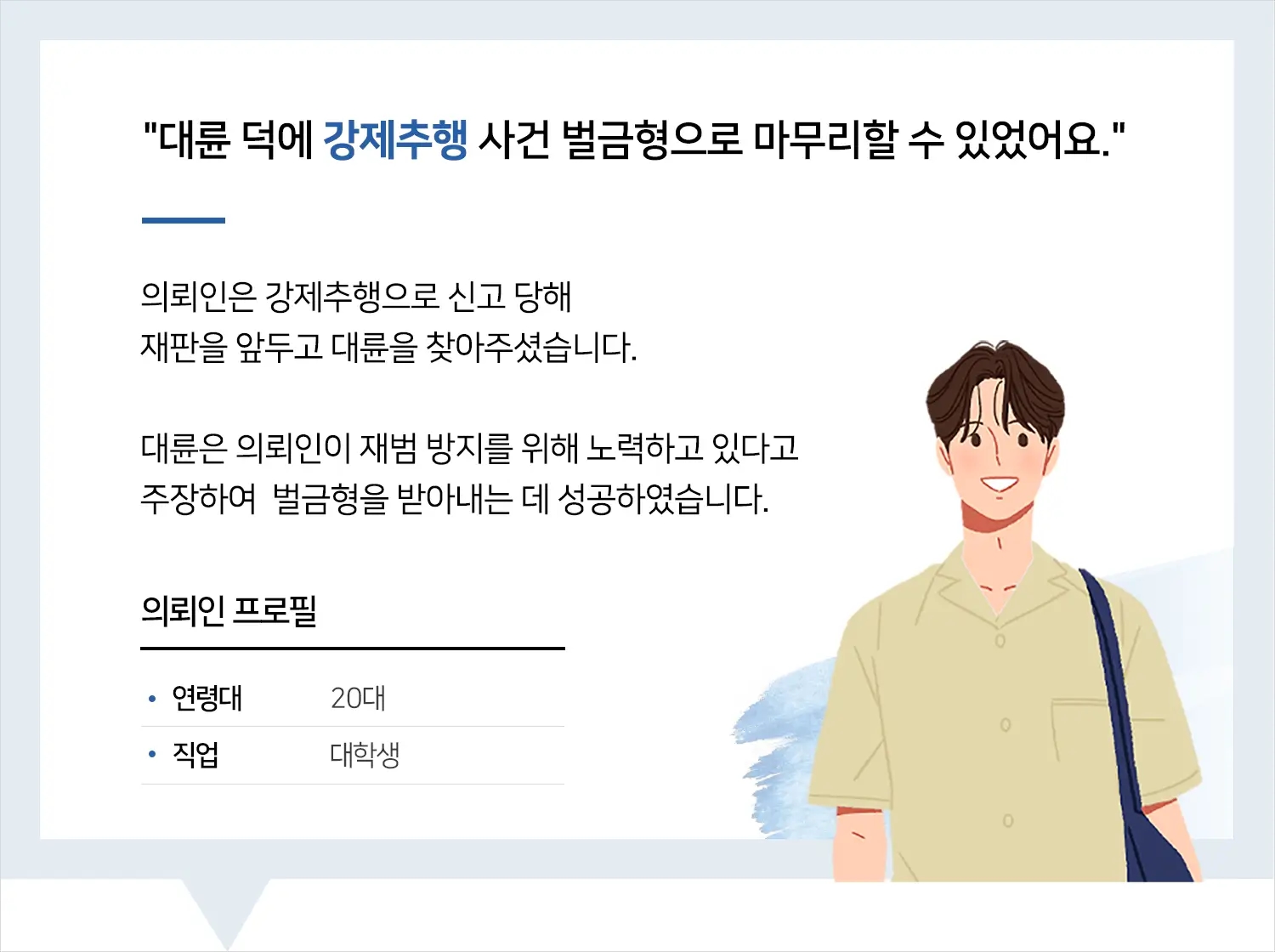 안양로펌 | 로펌 찾고 있다면 여기 추천