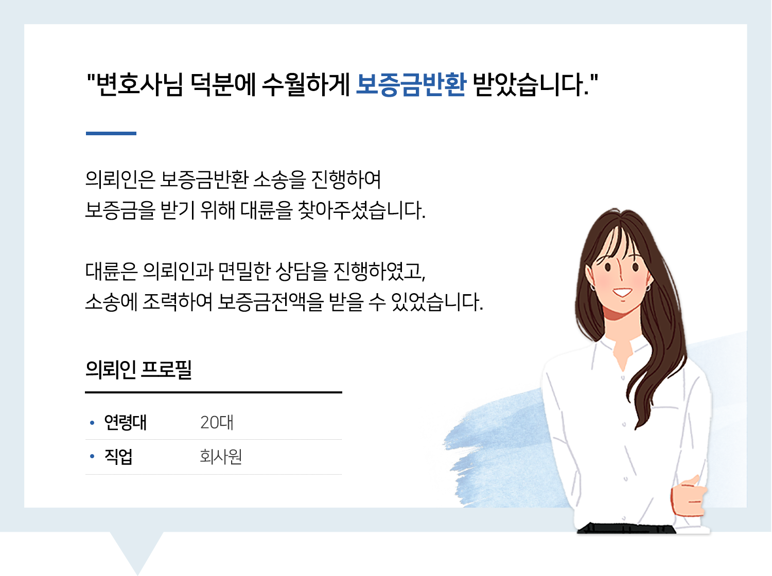 의정부법률상담