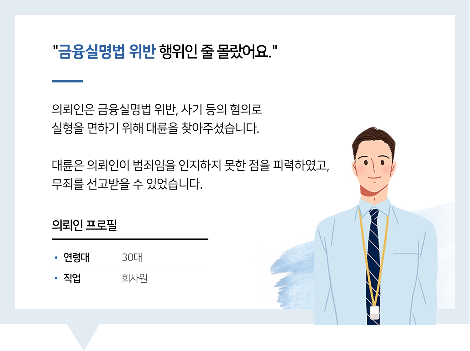 안산법률사무소 | 사무소에서 상담 잘 받았습니다. 