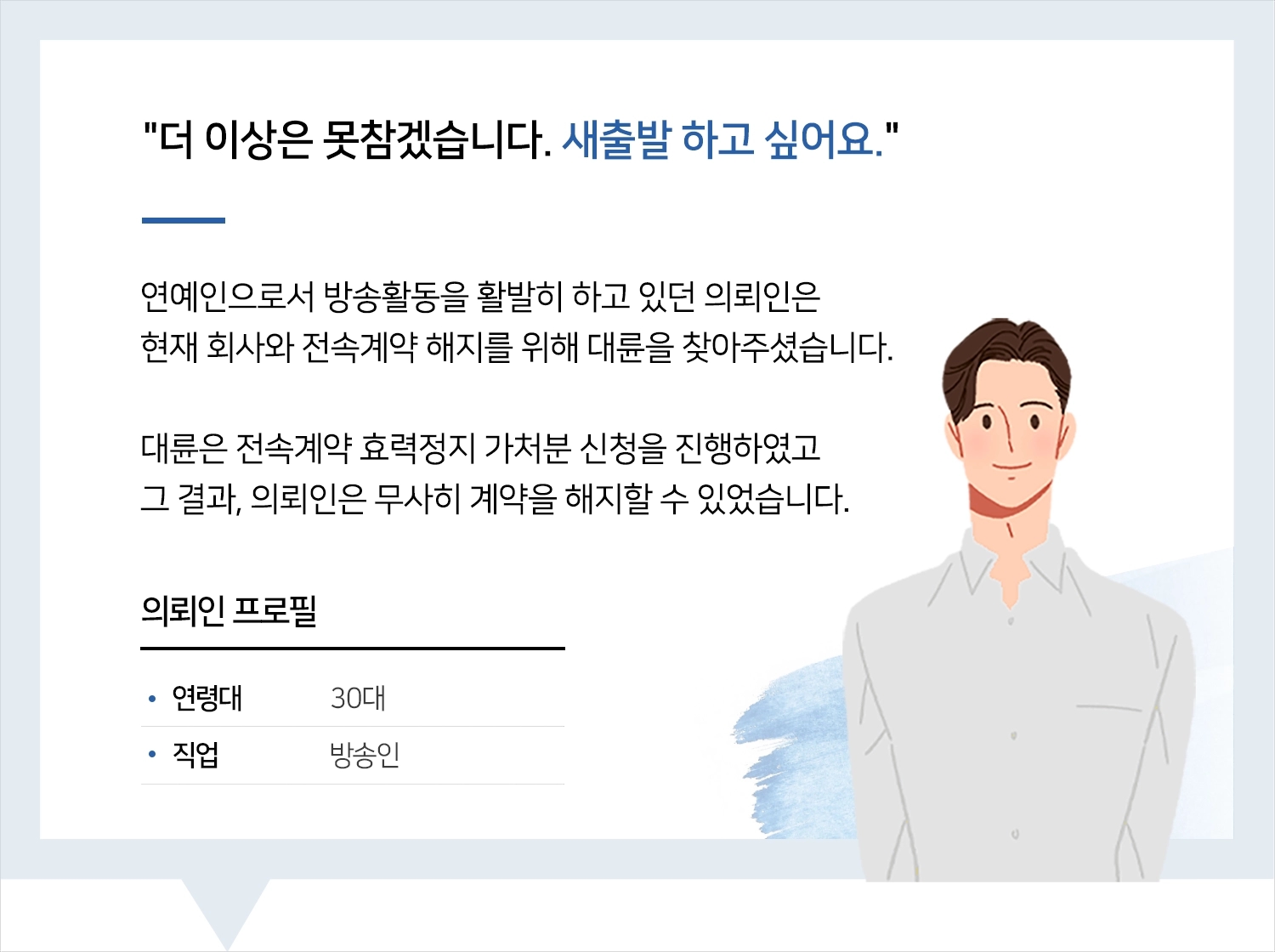 엔터테인먼트변호사